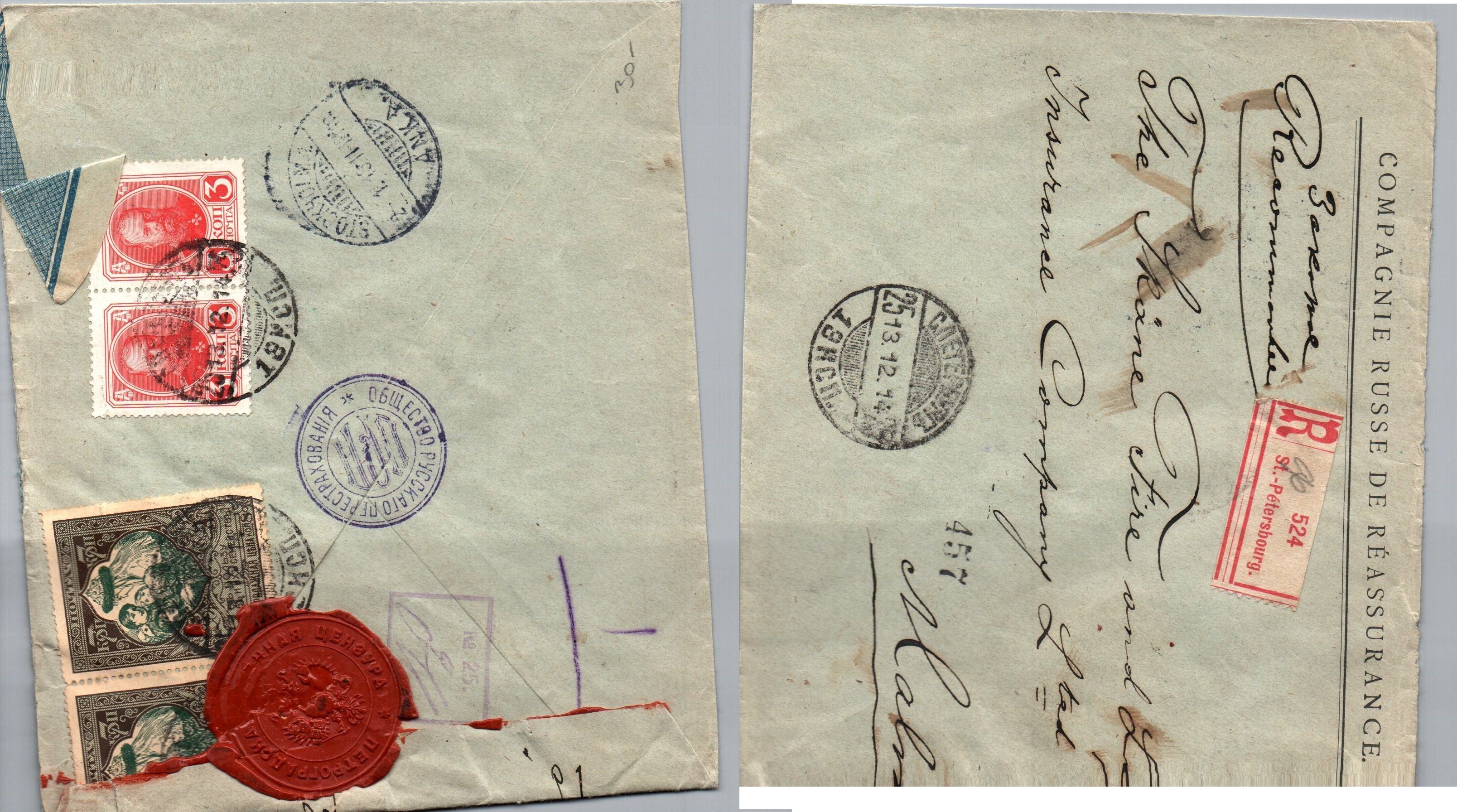 Russia Postal History - 1857-1917 Scott B7b 