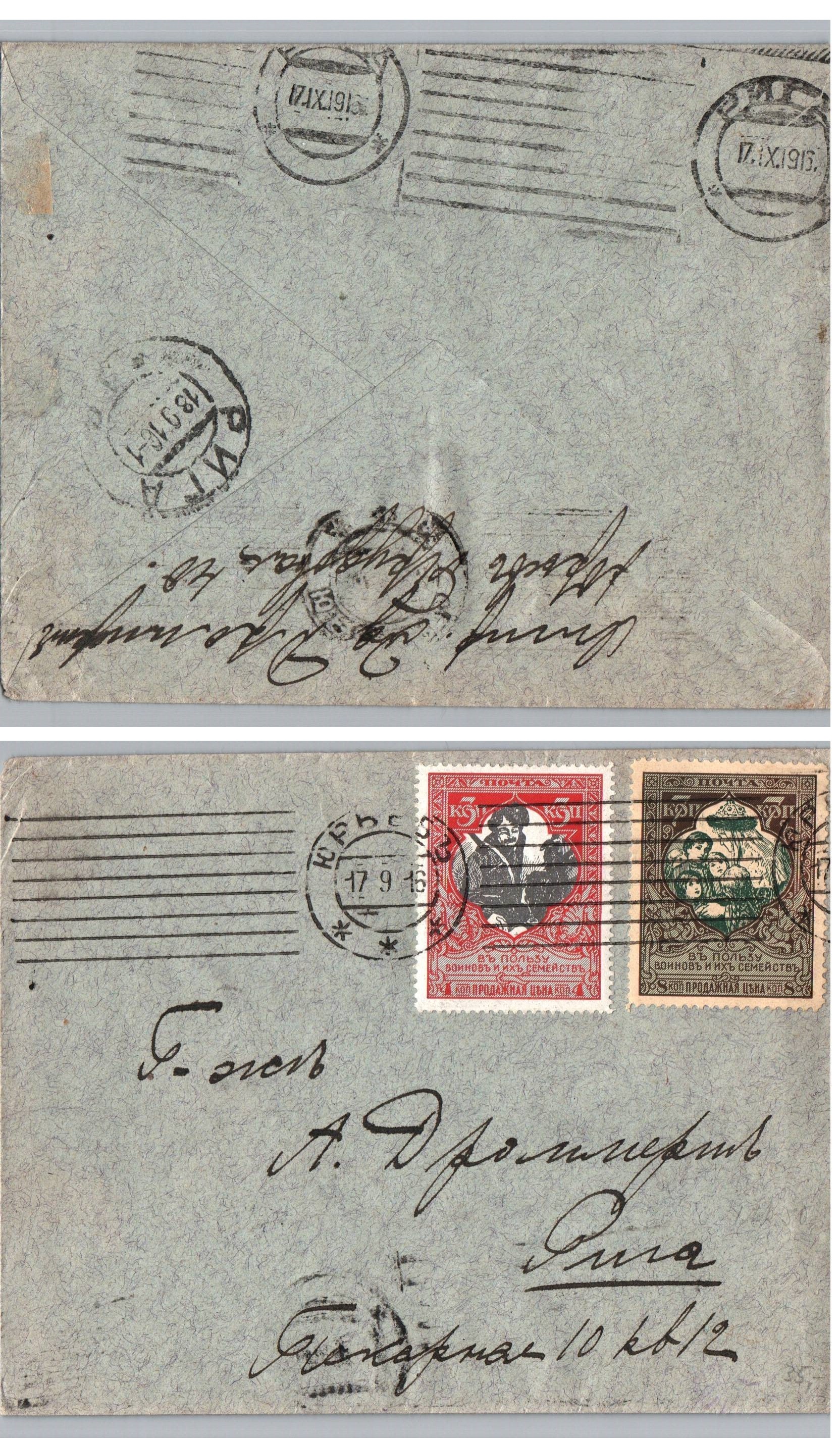 Russia Postal History - 1857-1917 Scott B7,B10a 