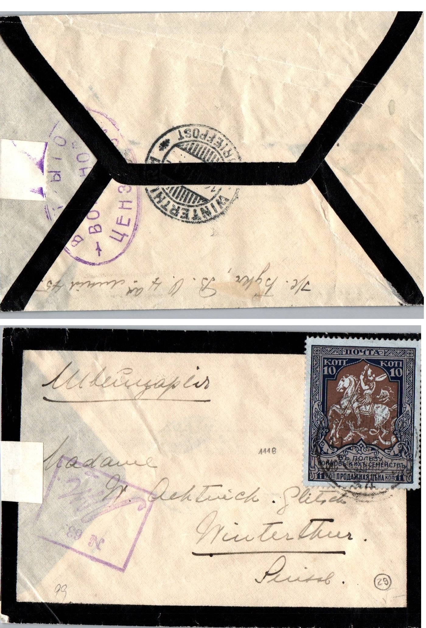 Russia Postal History - 1857-1917 Scott B8b 