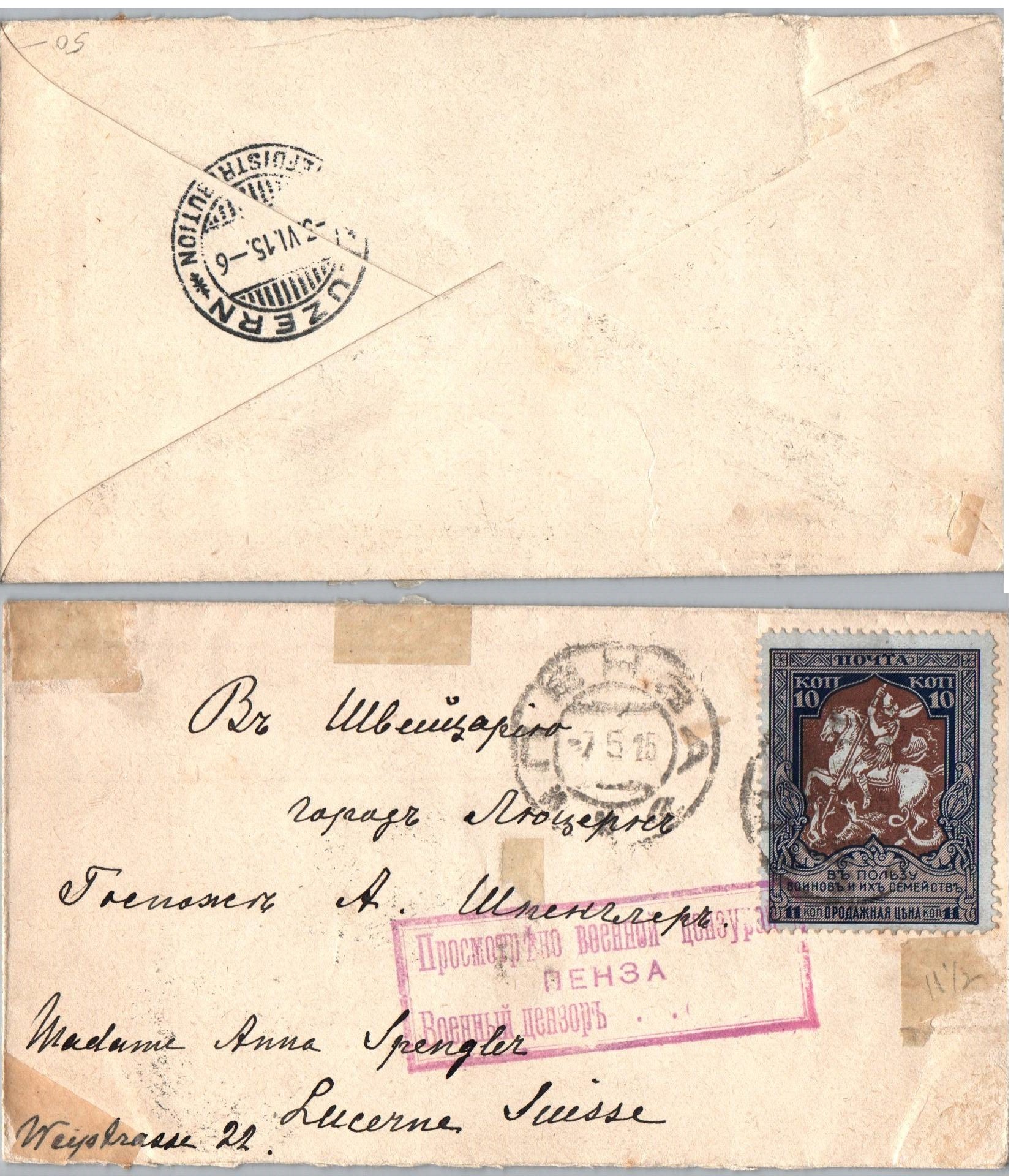 Russia Postal History - 1857-1917 Scott B8 