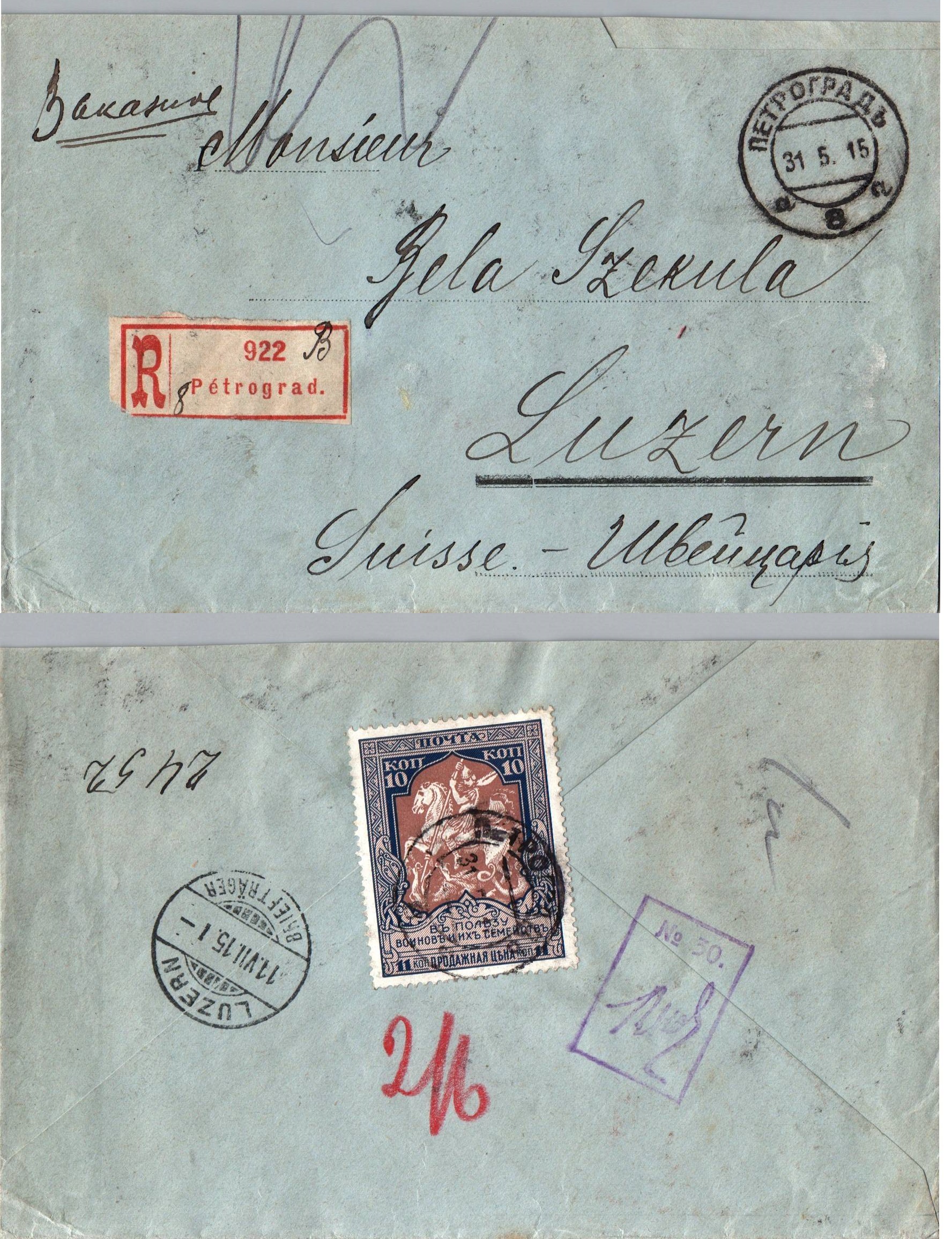 Russia Postal History - 1857-1917 Scott B12a 