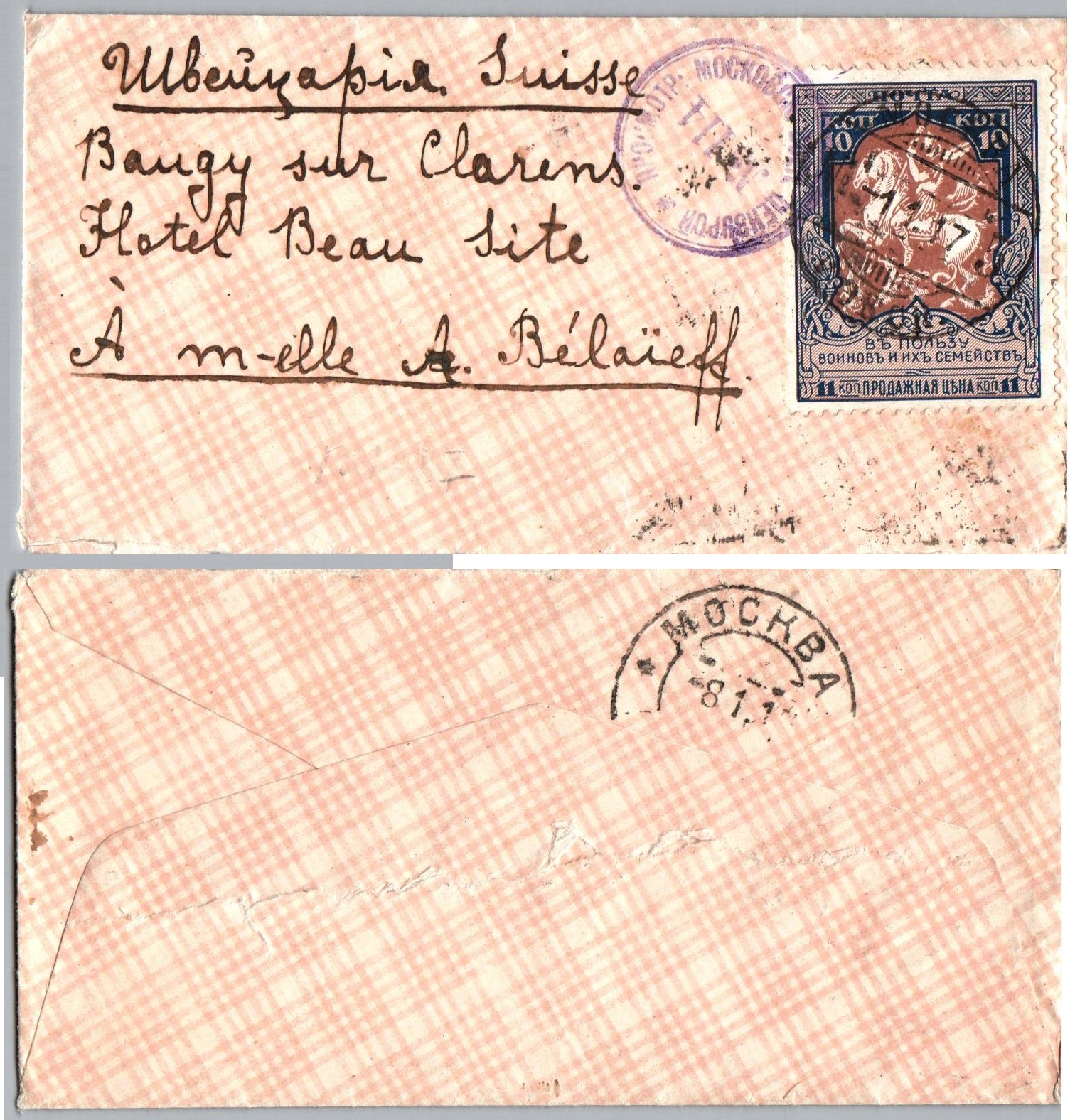 Russia Postal History - 1857-1917 Scott B12a 