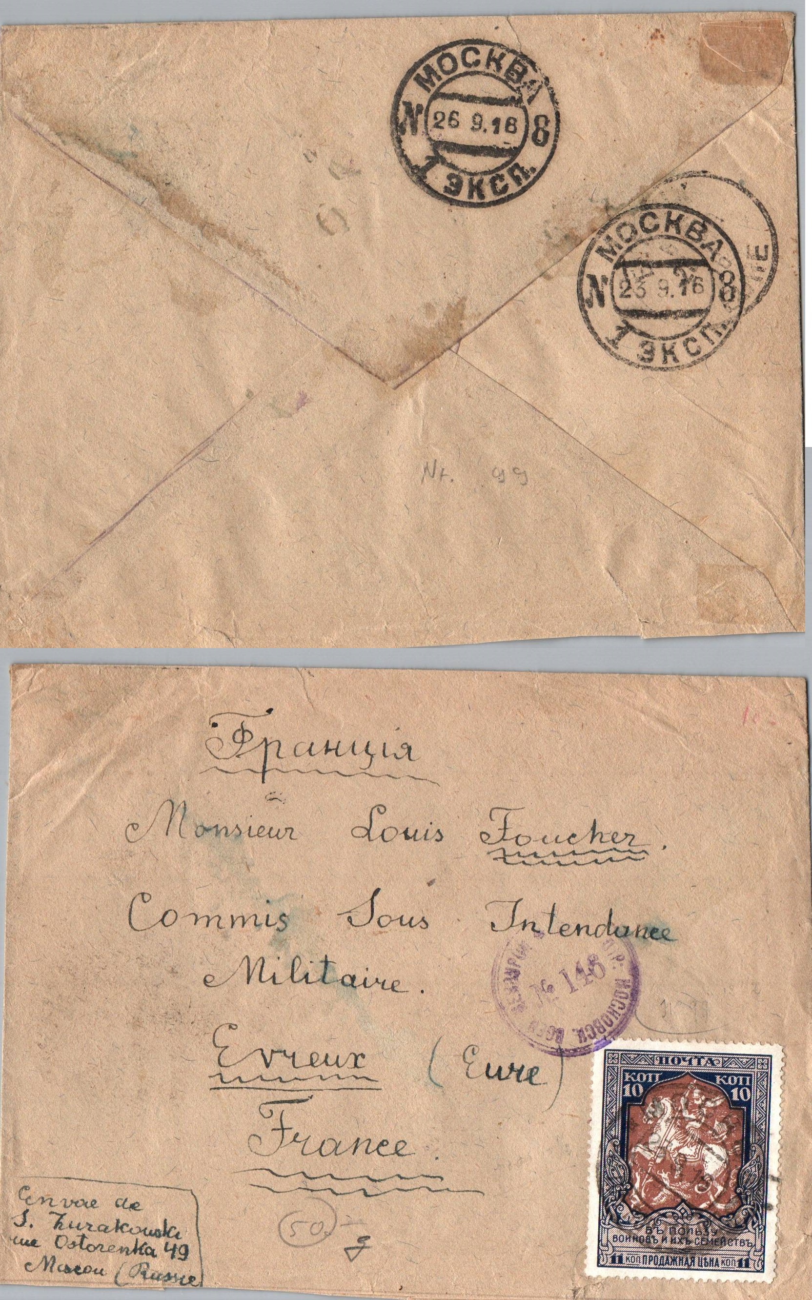 Russia Postal History - 1857-1917 Scott B12a 