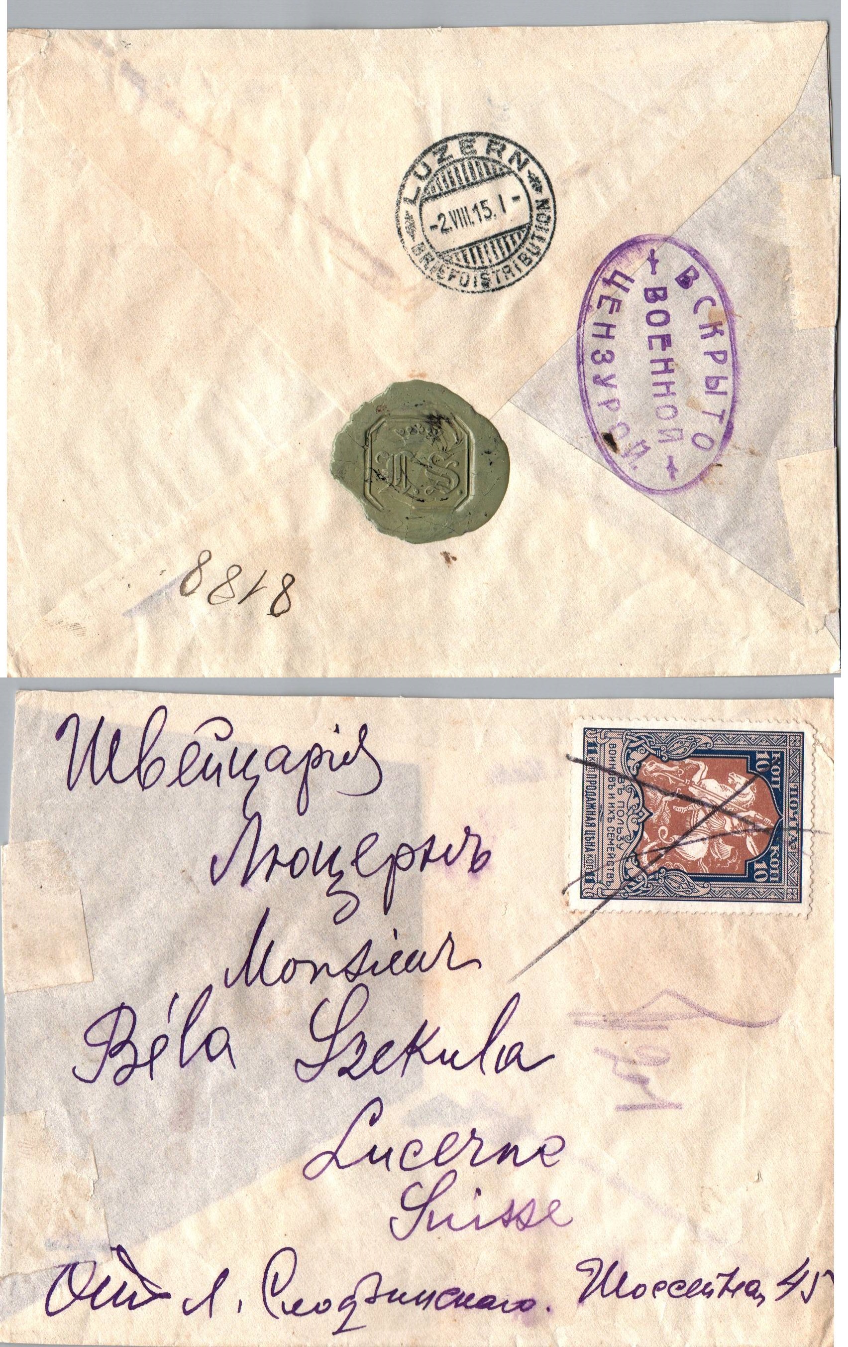 Russia Postal History - 1857-1917 Scott B12a 