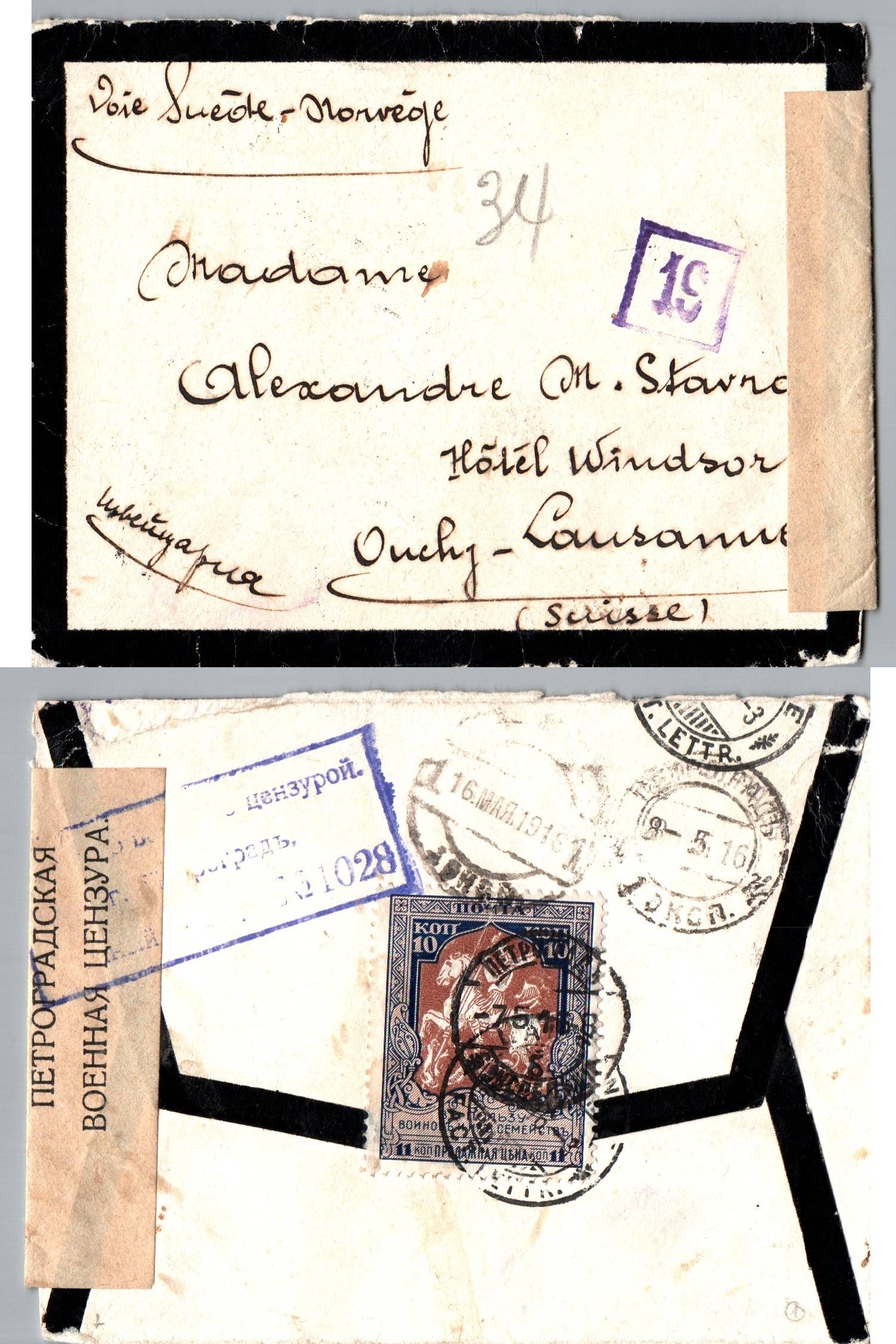 Russia Postal History - 1857-1917 Scott B12 