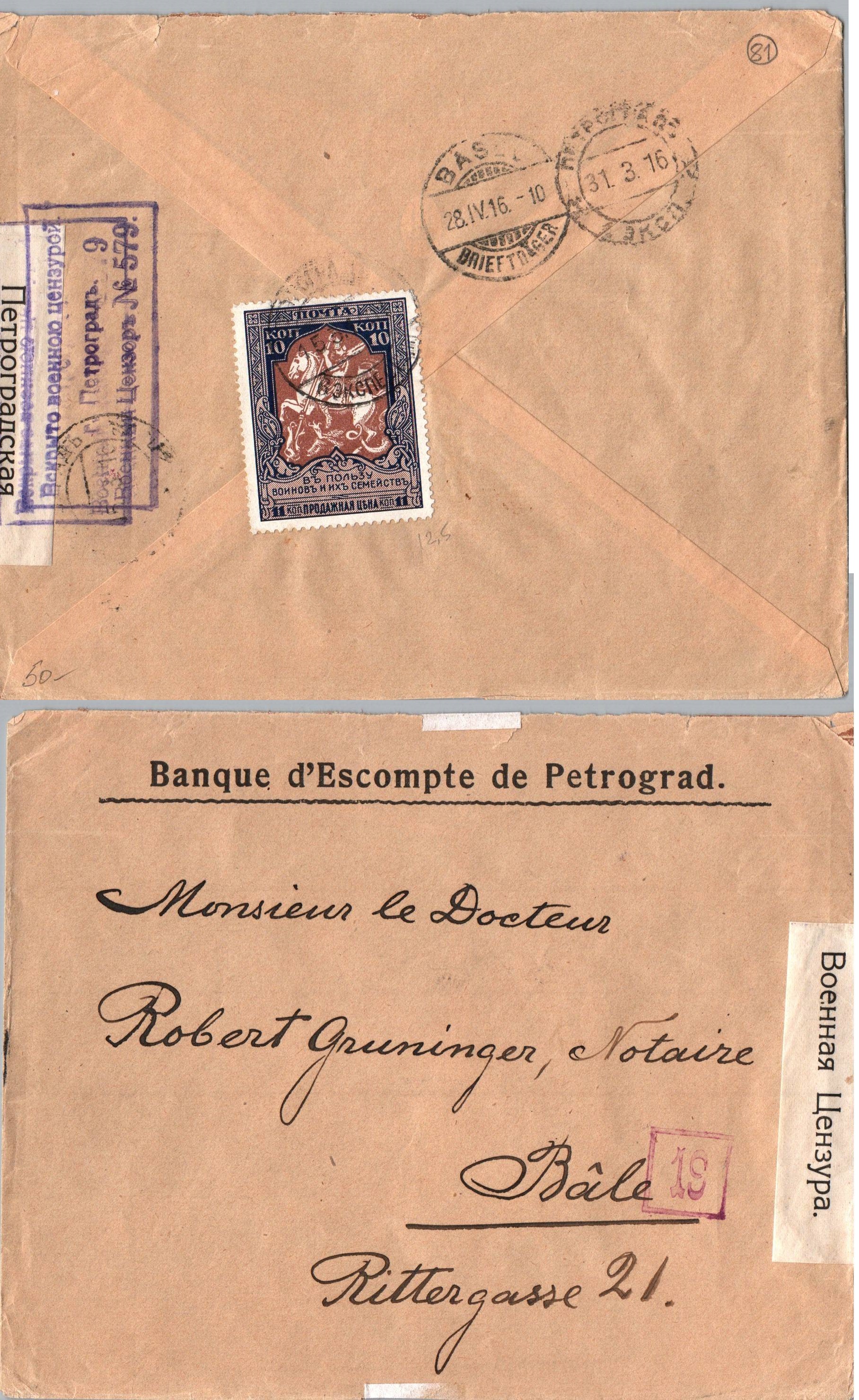 Russia Postal History - 1857-1917 Scott B12a 
