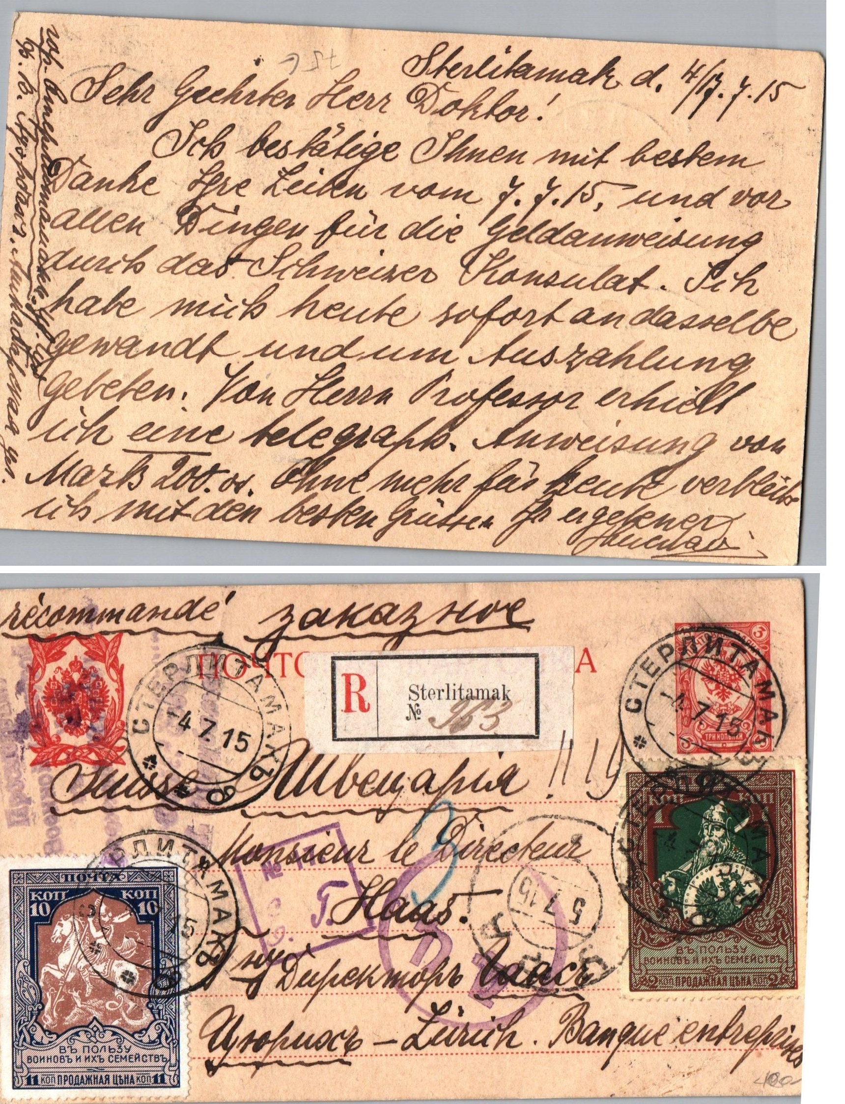 Russia Postal History - 1857-1917 Scott B5b,B12b 