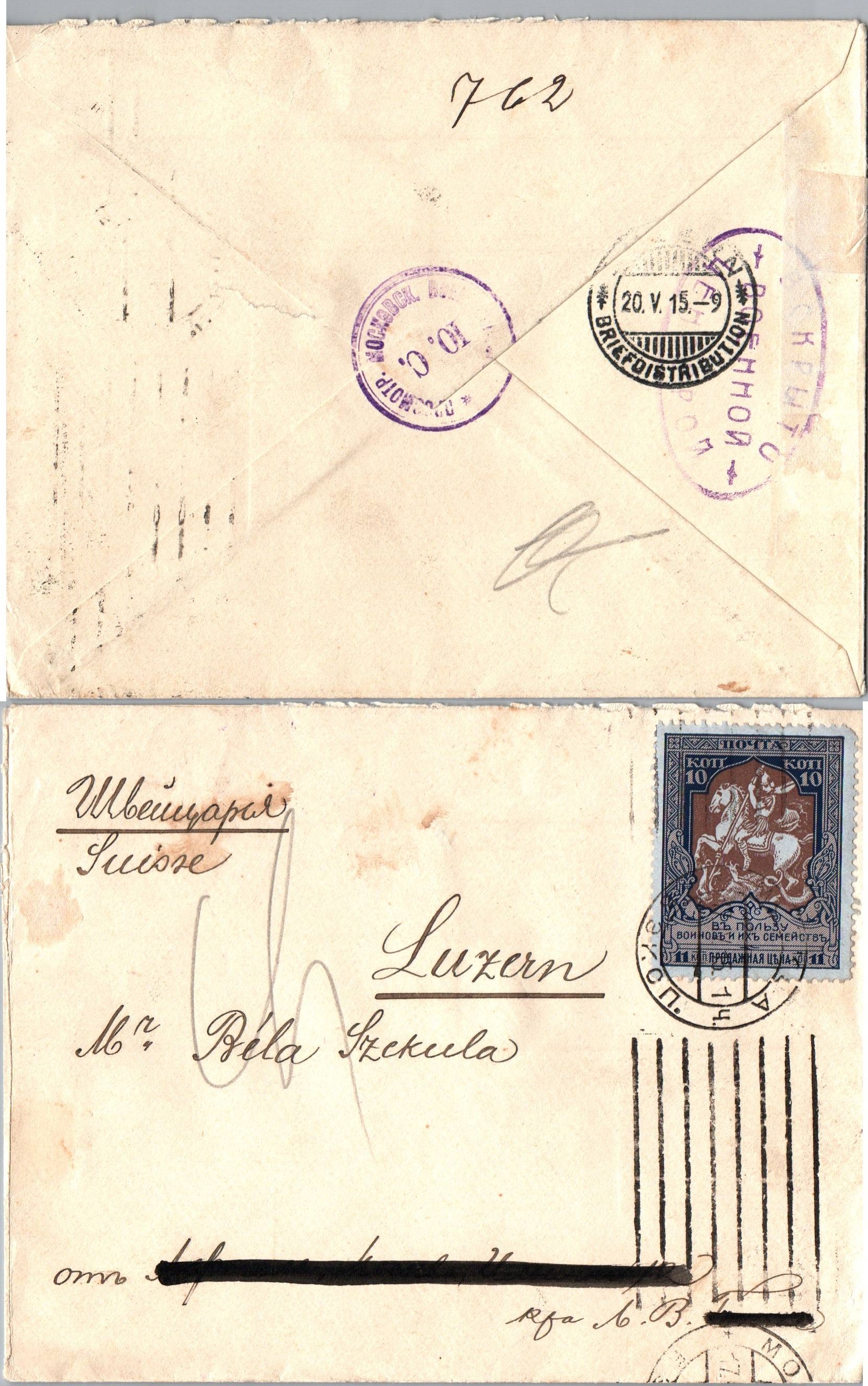 Russia Postal History - 1857-1917 Scott B8b 