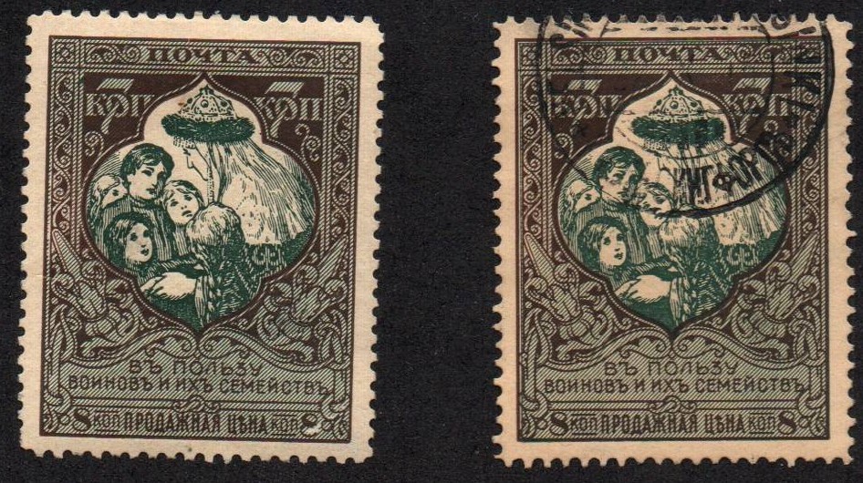 Russia Specialized - Semi-Postals Scott B7var 