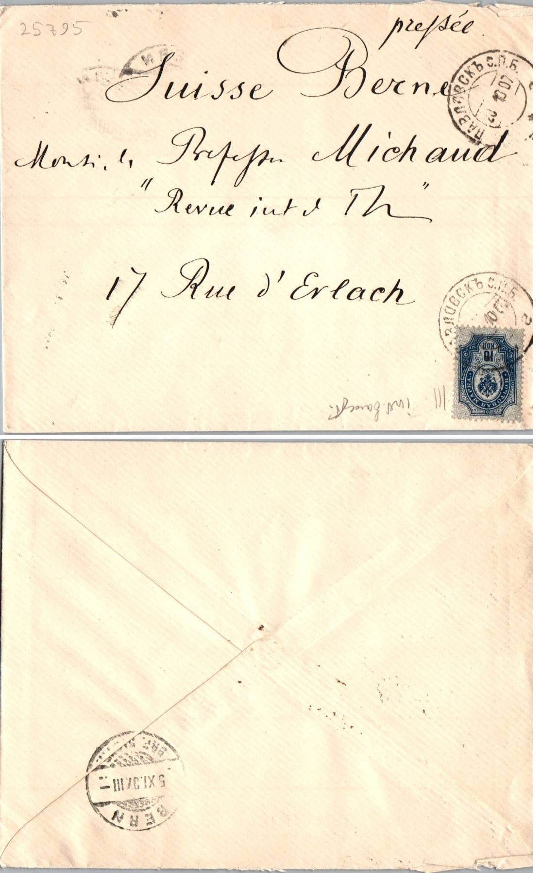 Russia Postal History - 1857-1917 Scott 60a 
