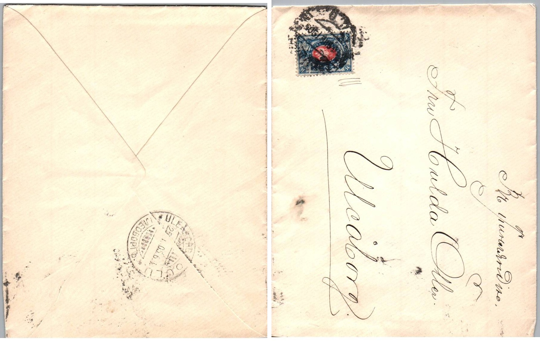 Russia Postal History - 1857-1917 Scott 61 