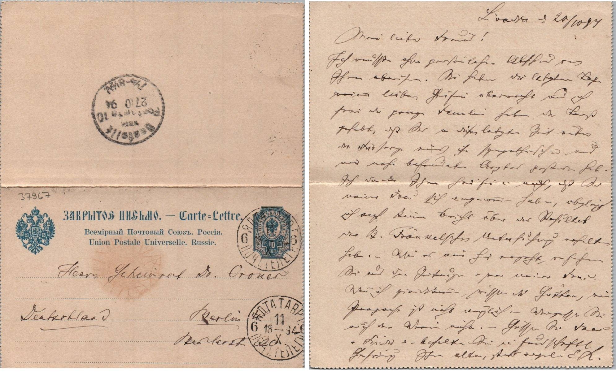 Russia Postal History - Crimea Crimea Scott 1877 