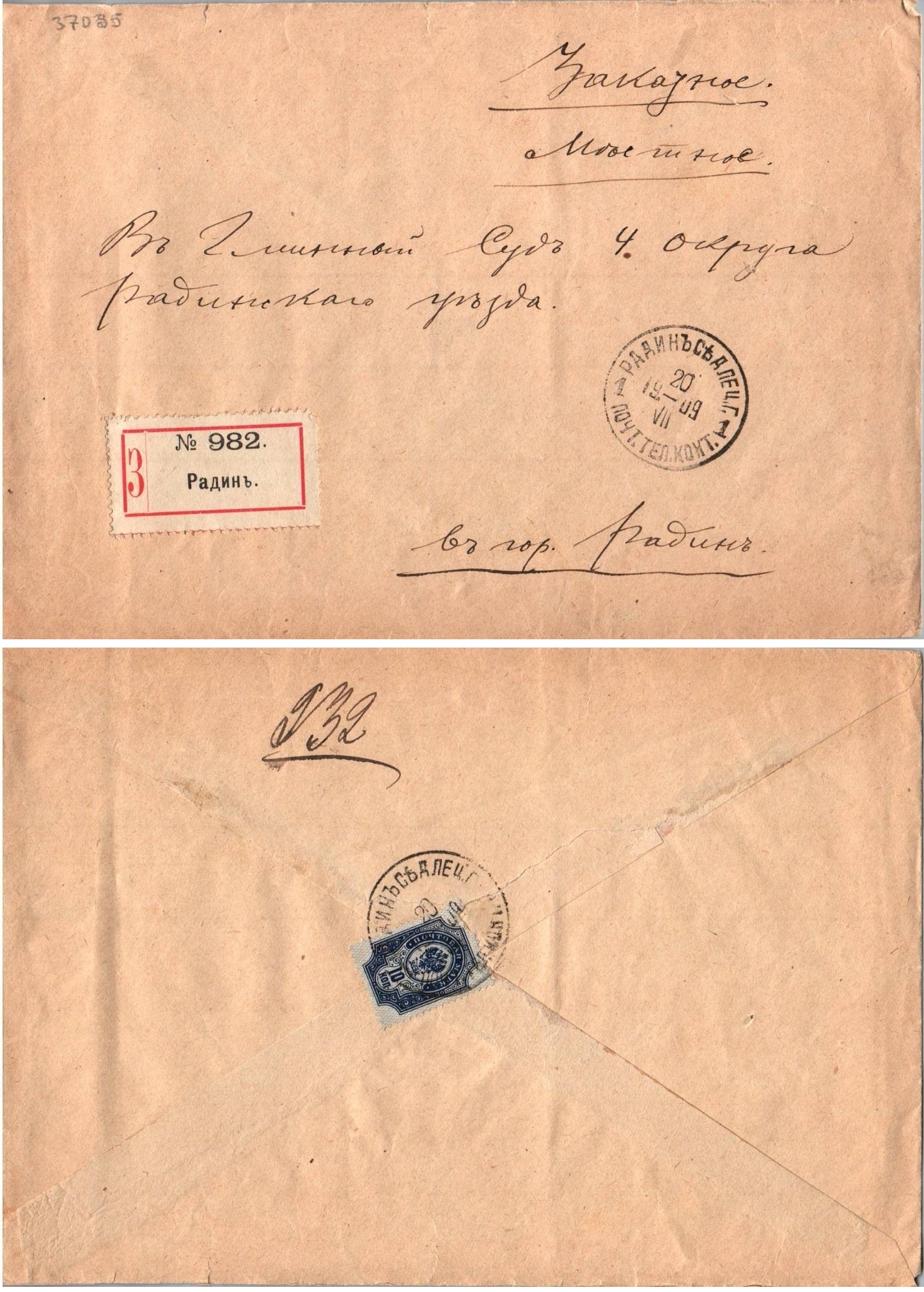 Scan2026-06-10_091031_022.jpg