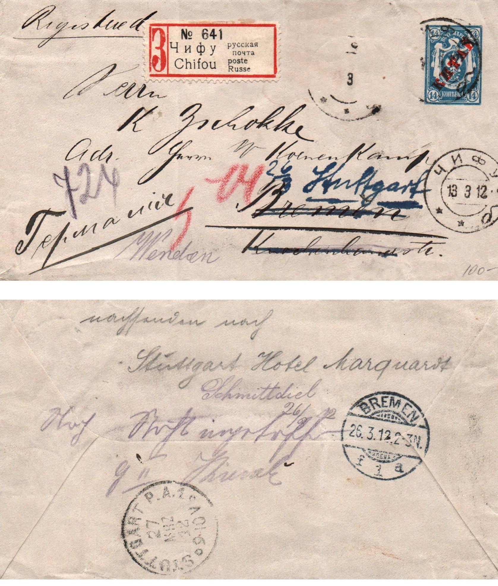 Russia Postal History - Offices in China. China Scott 1001914 