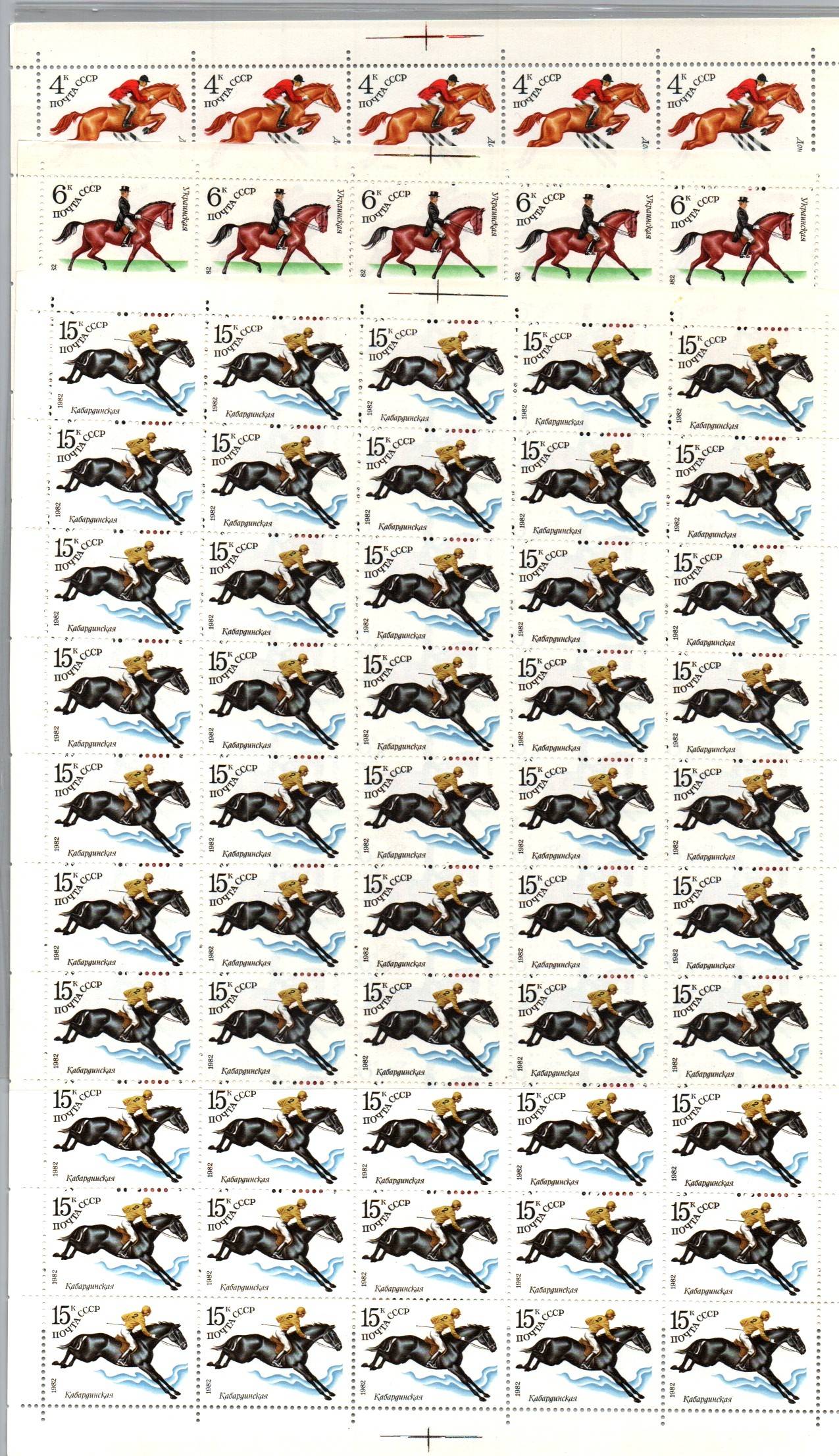 Soviet Russia - 1982-1985 YEAR 1982 Scott 5016-20 