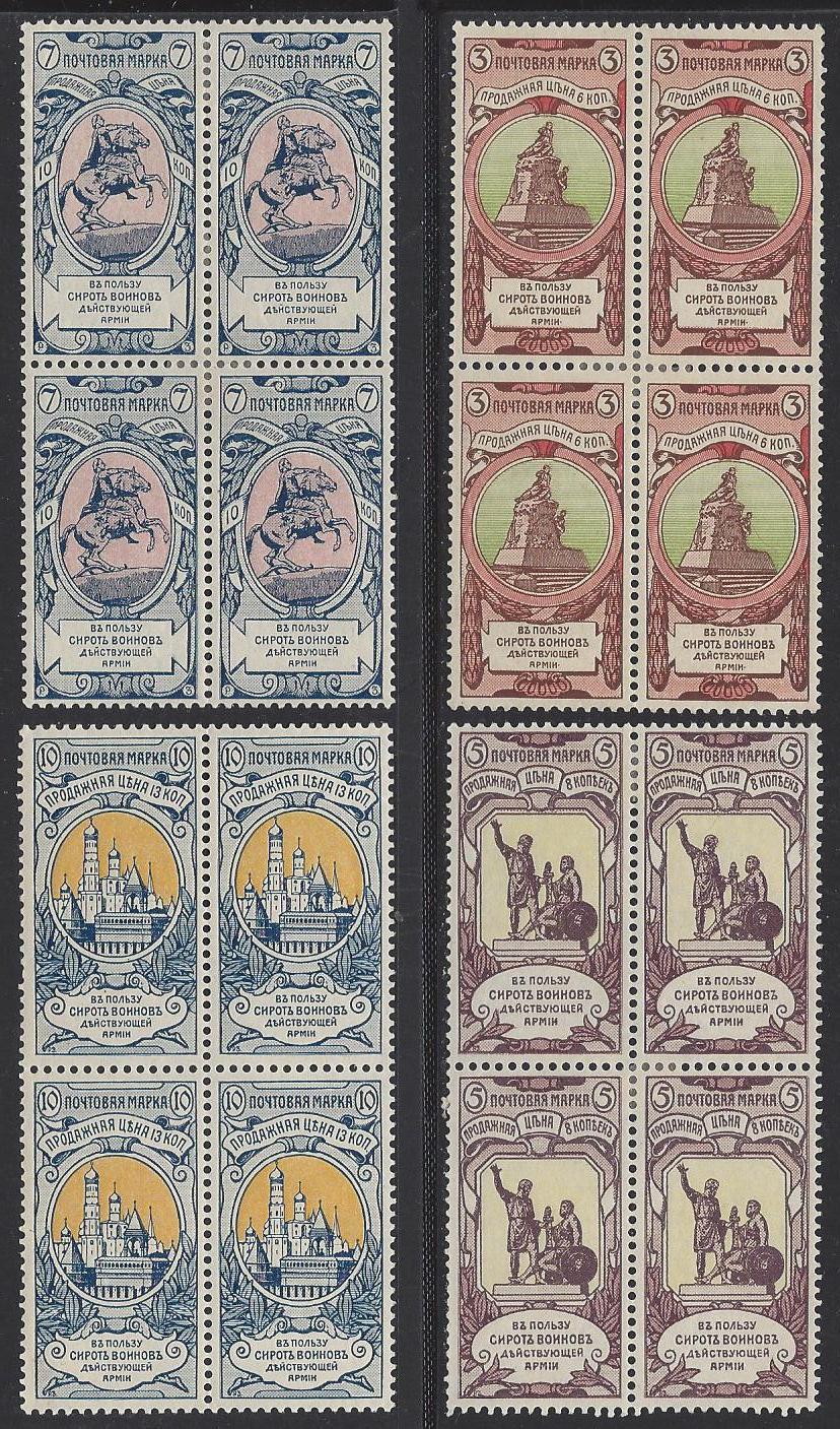 Russia Specialized - Semi-Postals SEMI POSTALS Scott B1-4 