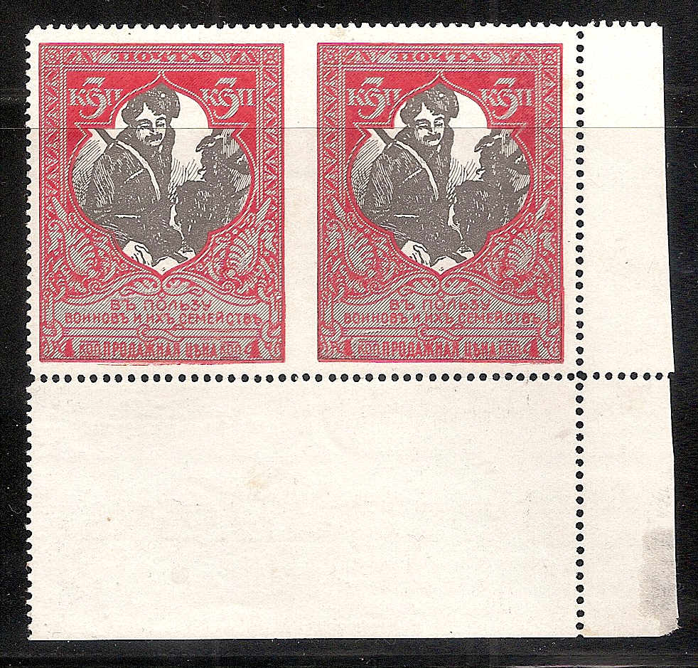 Russia Specialized - Semi-Postals SEMI POSTALS Scott B10var 