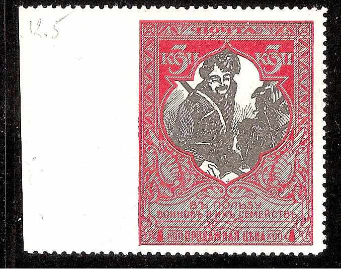 Russia Specialized - Semi-Postals SEMI POSTALS Scott B10a.var 