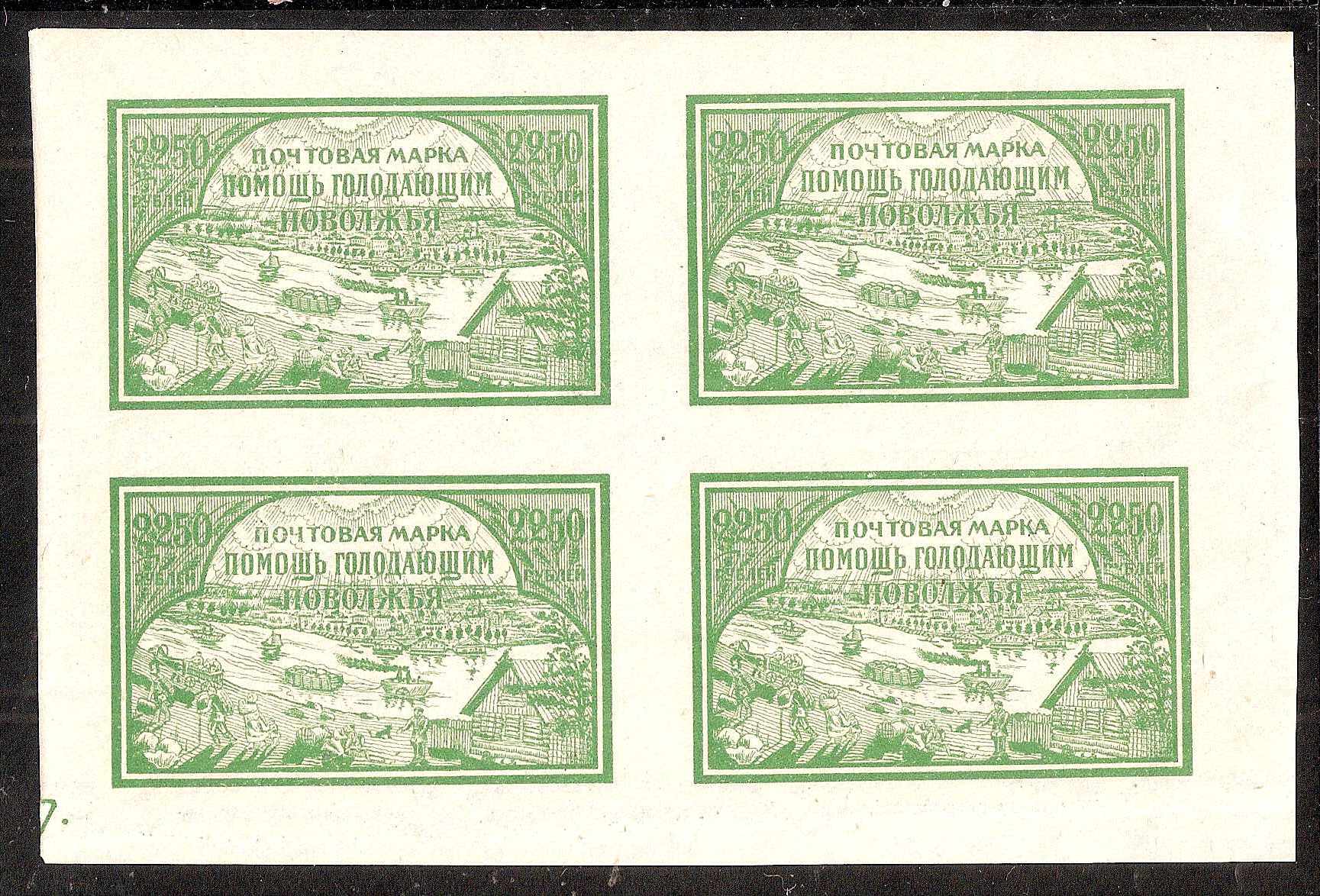 Russia Specialized - Semi-Postals SEMI POSTALS Scott B14 