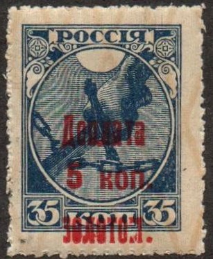 Russia Specialized - Postage Dues Scott J3var 