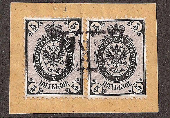 Russia Specialized - Imperial Russia 1866 issue, horizontal watermark Scott 22a Michel 20Xb 