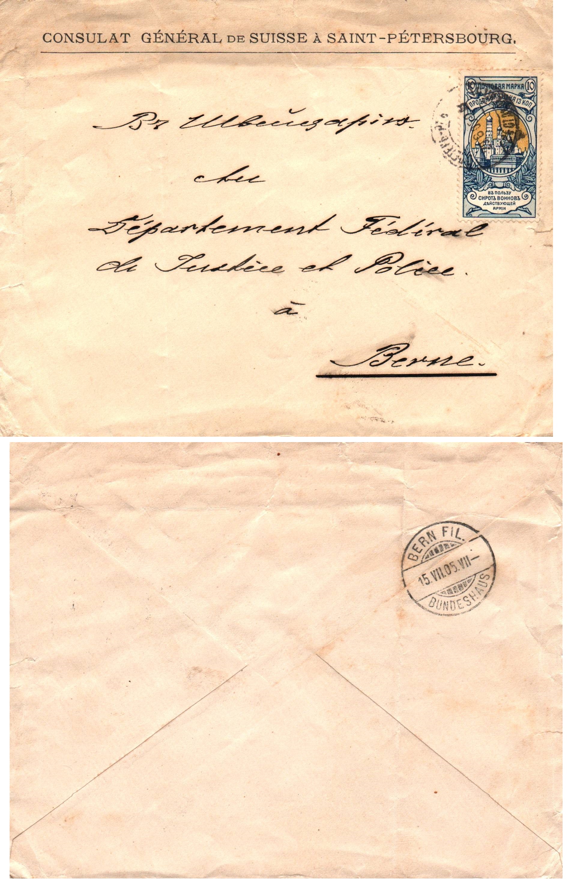 Russia Postal History - 1857-1917 Scott B4 