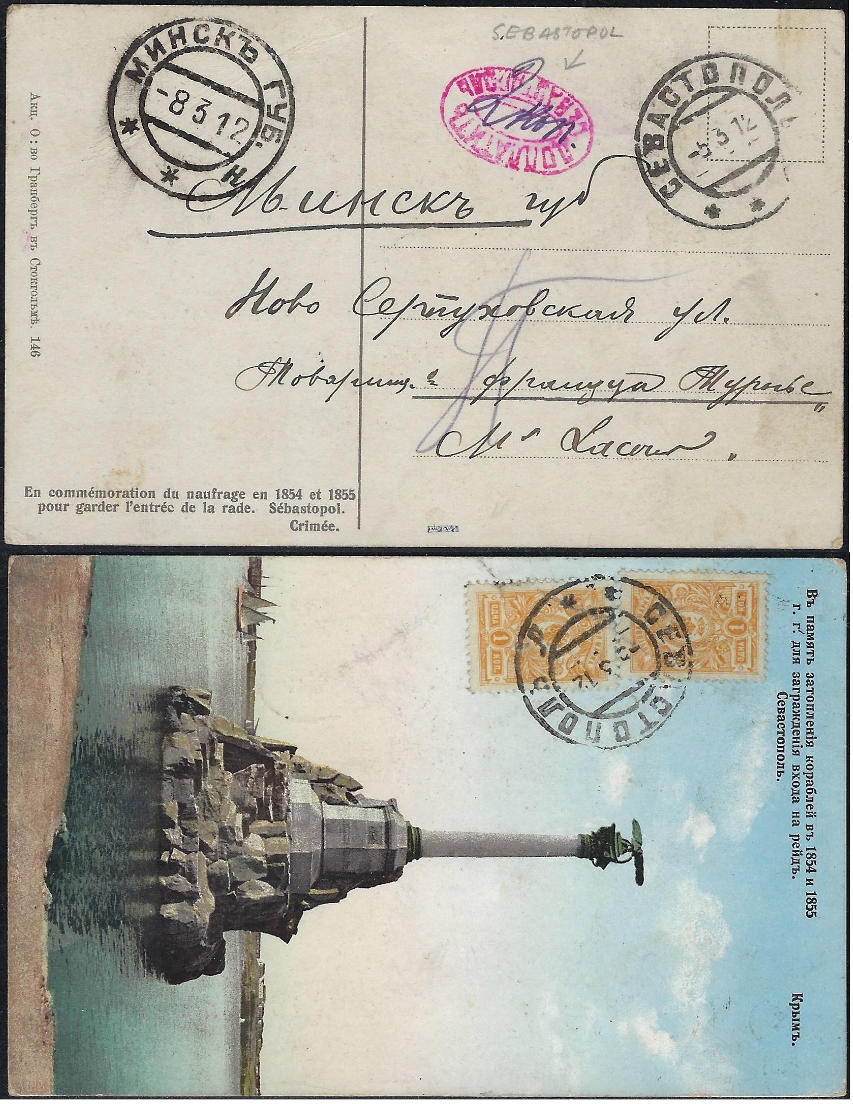 Russia Postal History - Crimea Crimea Scott 1913 