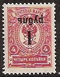 Civil War - Siberia SIBERIA Scott 4b Michel 4Ak 
