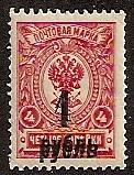 Civil War - Siberia SIBERIA Scott 4C Michel 4Add 