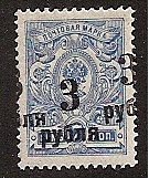 Civil War - Siberia SIBERIA Scott 5a Michel 5Avar 