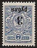 Civil War - Siberia SIBERIA Scott 5b Michel 5Avar 