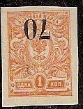 Civil War - Siberia SIBERIA Scott 9a Michel 3BK 