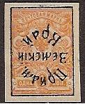 Civil War - Siberia Siberia Scott 100a 