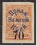 Civil War - Siberia REGULAR ISSUES Scott 109 