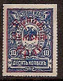 Civil War - Siberia Siberia Scott 113P 