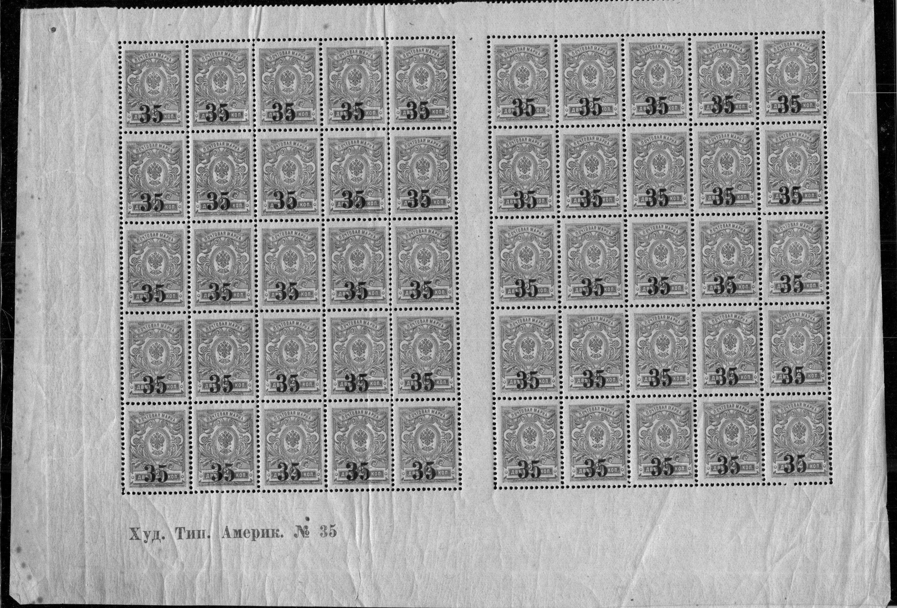 Civil War - Siberia SIBERIA Scott 1 Michel 1A 