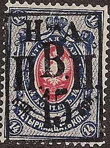 Civil War - Siberia Siberia Scott 53 Michel 9 