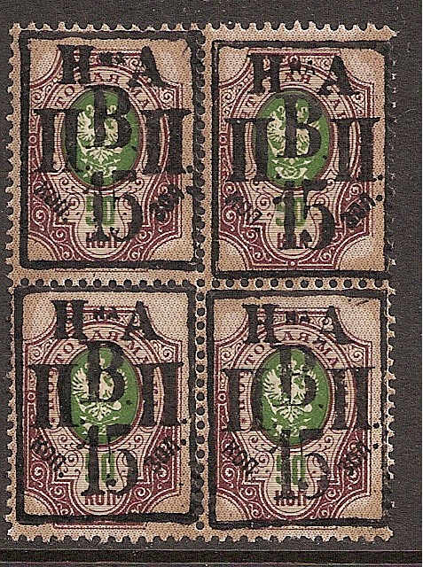 Civil War - Siberia Siberia Scott 56 Michel 13 