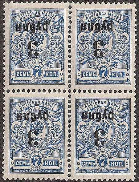 Civil War - Siberia SIBERIA Scott 5b Michel 5Avar 