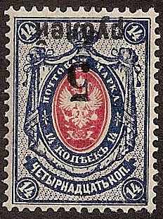 Civil War - Siberia SIBERIA Scott 6b Michel 6Avar 