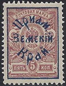 Civil War - Siberia Siberia Scott 89 