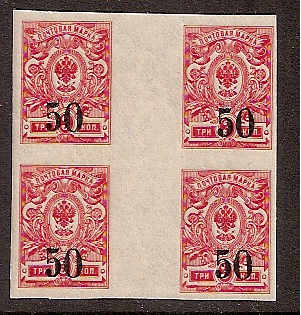 Civil War - Siberia SIBERIA Scott 8 Michel 2B 