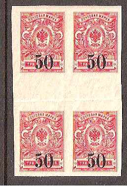 Civil War - Siberia SIBERIA Scott 8 Michel 2B 