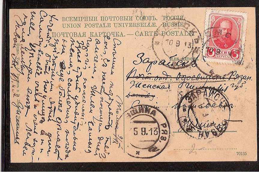 Russia Postal History - Siberia TOMSK Scott 7001913 