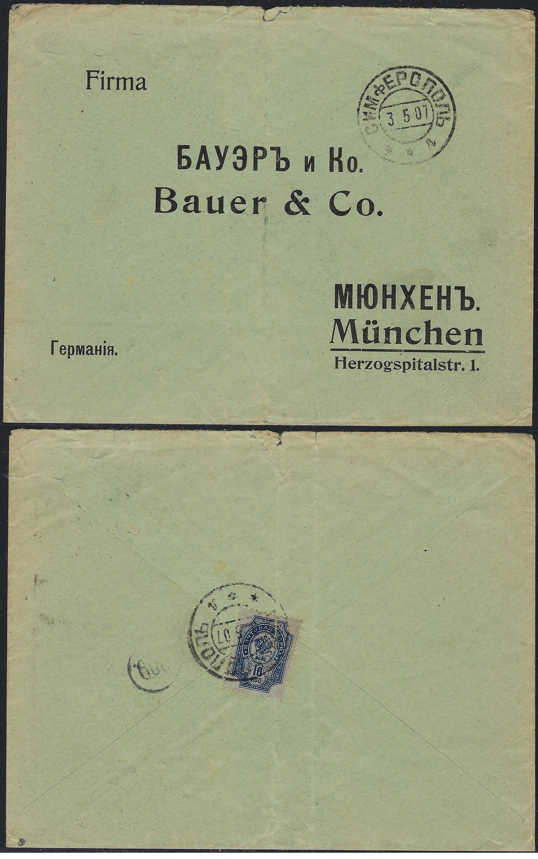 Russia Postal History - Crimea crimea Scott 1907 