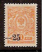 Cival War - Soviet Republic KUBAN Government Scott 20 Michel 7 