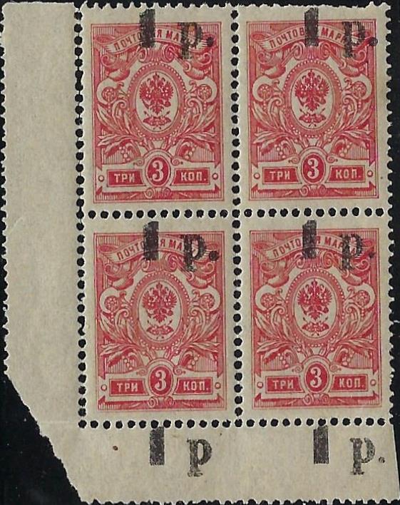 Cival War - Soviet Republic KUBAN Government Scott 24var Michel 11var 