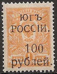 Cival War - Soviet Republic CRIMEA Scott 58var 