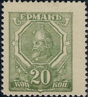 Cival War - Soviet Republic South Russia Scott 10var 