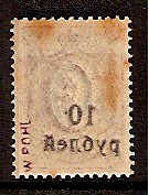 Cival War - Soviet Republic KUBAN Government Scott 27var Michel 14var 